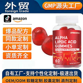 外贸厂家跨境oem亚马逊tk热销品硫辛酸软糖ALPHALIPOIC ACIDGUMMI