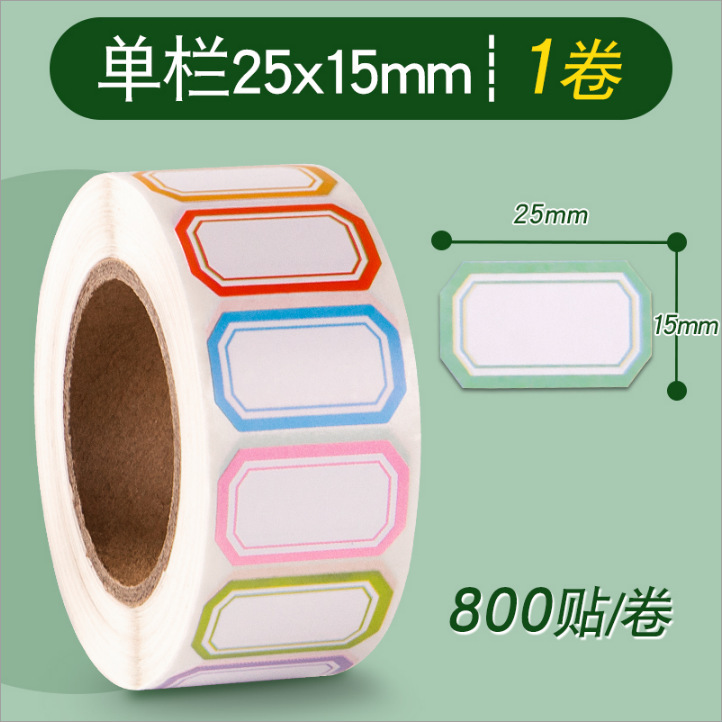 可撕无痕标签贴学生姓名贴防水手写记号贴书本签名贴班级饭盒贴纸|undefined