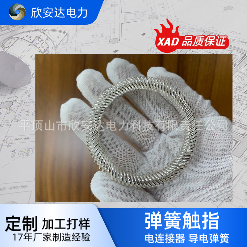 定 制弹簧触指电力高压导电斜圈屏蔽密封弹簧导电簧连接器插座簧