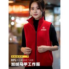 加绒加厚马甲定logo印字秋冬超市工作服志愿者党员活动红背心马夹