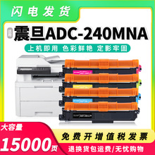 适用震旦ADDT-240粉盒AURORA ADC24OMNA激光打印机CMY彩色墨粉盒