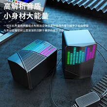龙卫士S556电脑USB有线发光音响RGB炫彩迷你桌面小音箱台式笔记本