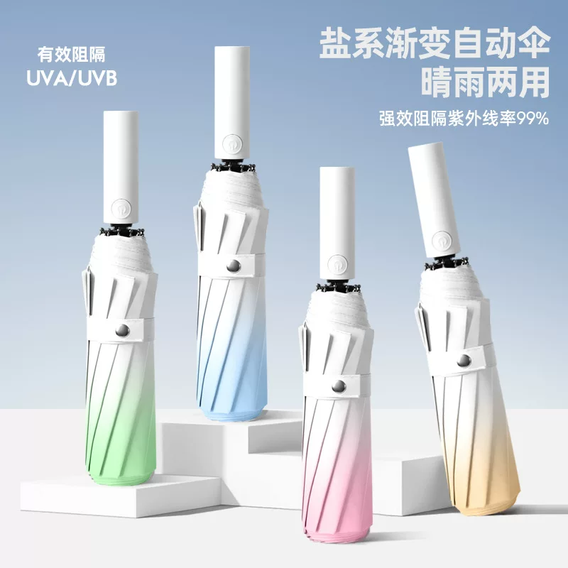 Automatic fresh umbrella solar-powered, gradient, fully automatic, sun protection, UV protection