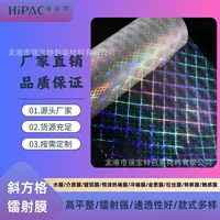 Наклонная клетчатая лазерная пленка BOPP/PET высокопрозрачная пленка предварительного покрытия анти-царапин после печати светопокровная пленка 1.2 толщина проволоки