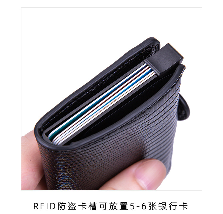 蜥蜴纹FRID卡包右上角推卡-详情_08.jpg