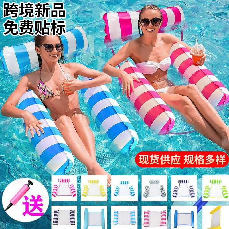 Надувной плавучий ряд для открытого бассейна, складная полосатая плавучая кровать, водный развлекательный гамак, односпальное шезлонг, плавучий ряд