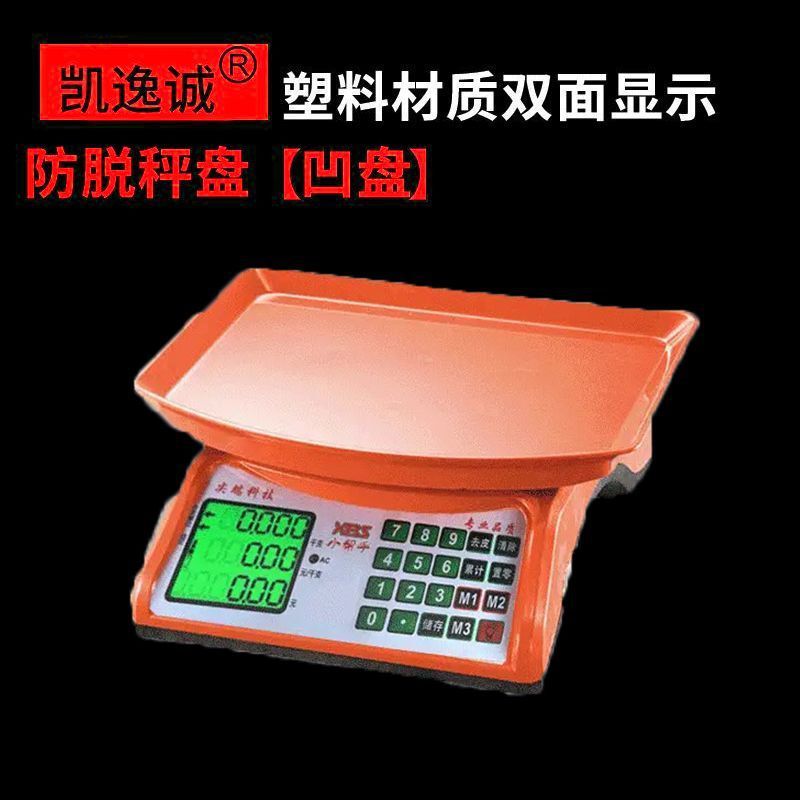 業務用電子スケール、野菜販売用平皿、電子スケール 30kg 正規品、正確な果物スケール|undefined