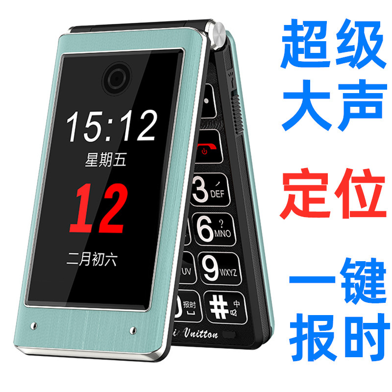 Super Loud Sound, Super Strong Signal, Dual-Screen Flip Phone, Ultra-Long Standby, 4G/5G All-Network Connectivity, Mobile Phone for the Elderly