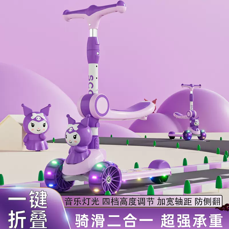 滑板车儿童2-6-10岁三合一可骑可坐男女小孩滑滑车音乐闪光溜溜车