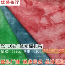 190g˿������Ⱦ���� ��������ƽ�ƺ���������Ⱦ ˮī������Ⱦӡ��
