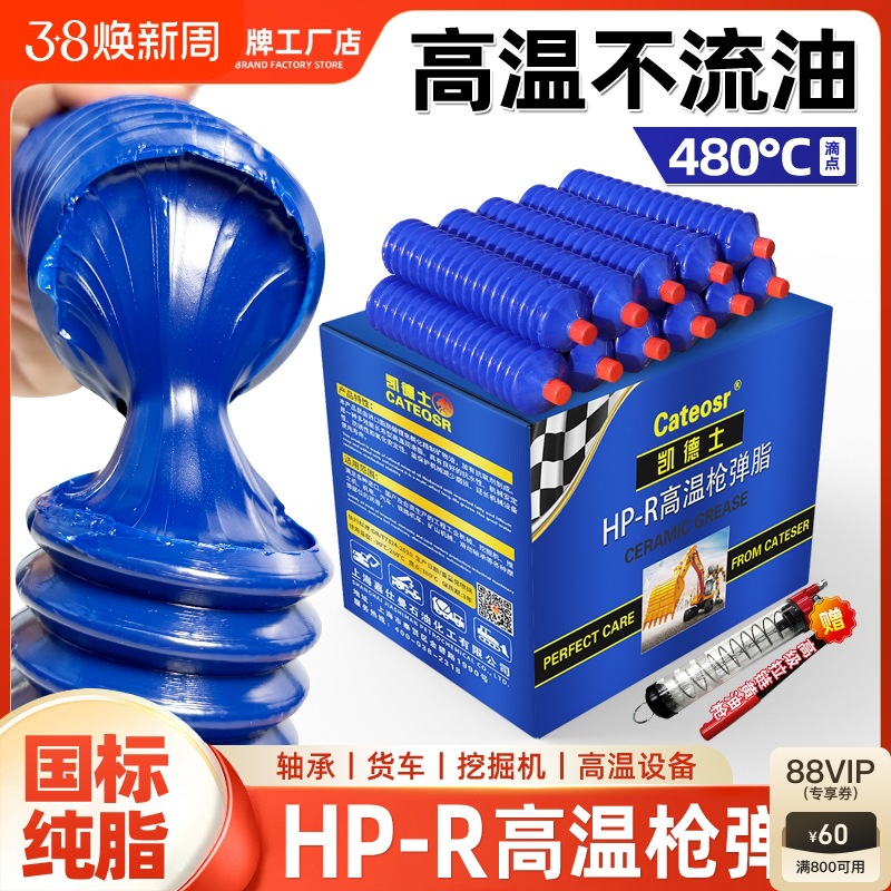 挖掘机专用枪弹脂毛毛虫机械黄油润滑油弹铲车高温耐磨通用锂基脂