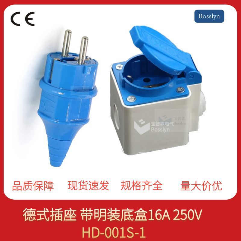 工厂直销TUV认证16A德国防水插座 欧式防溅防水插头插座