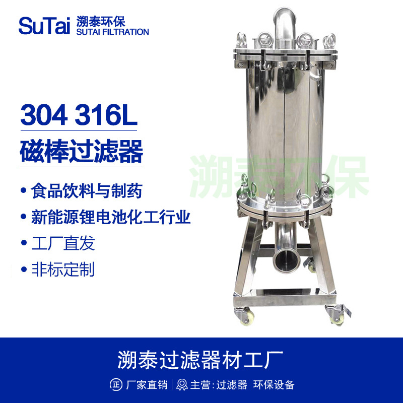 不锈钢磁性管道过滤器强磁过滤器永磁除铁过滤器磁棒过滤器食品级