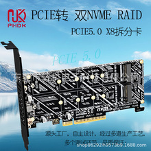 PCIEX8 PCIE5.0�p�PNVME M.2 MKEY RAID��ДUչ������PCIE��ֿ�
