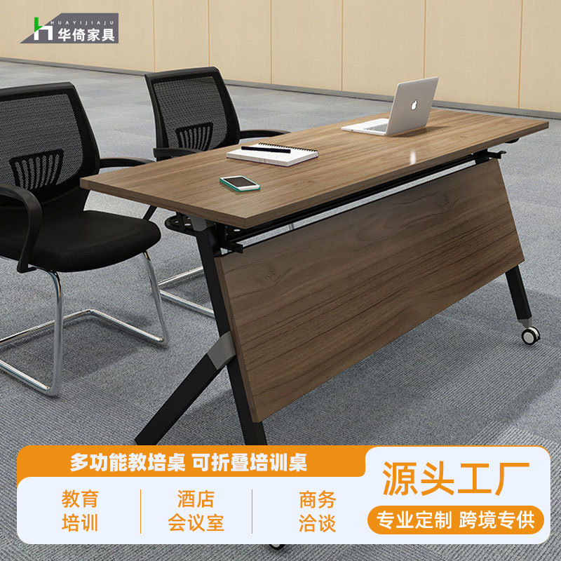Folding training table mobile desk multi-functional splicing conference room long table simple modern folding conference table