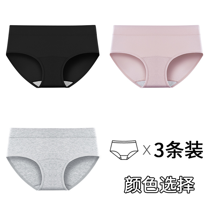 7A antibacteriano y extensión de la entrepierna ~ Tipo A, ropa interior de entrepierna de algodón con fondo ensanchado y largo, ropa interior de niña de algodón cómodo para mujer