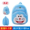[浅蓝色 叮当猫0-3岁✓✓]