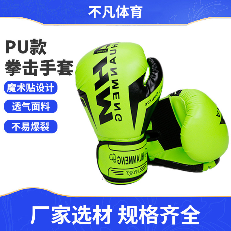 Pu Boxing Gloves Sanda Fighting Protective Gear Adult Kidsren's Taekwondo Supplies Fighting Gloves Men's and Women's Boxing Gloves