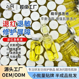 液态精华;冻干粉;贴片面膜