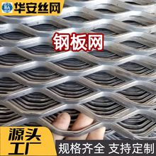 镀锌钢板网小孔网菱形批荡抹灰铁丝网机械防护罩防鼠通风隔离网片