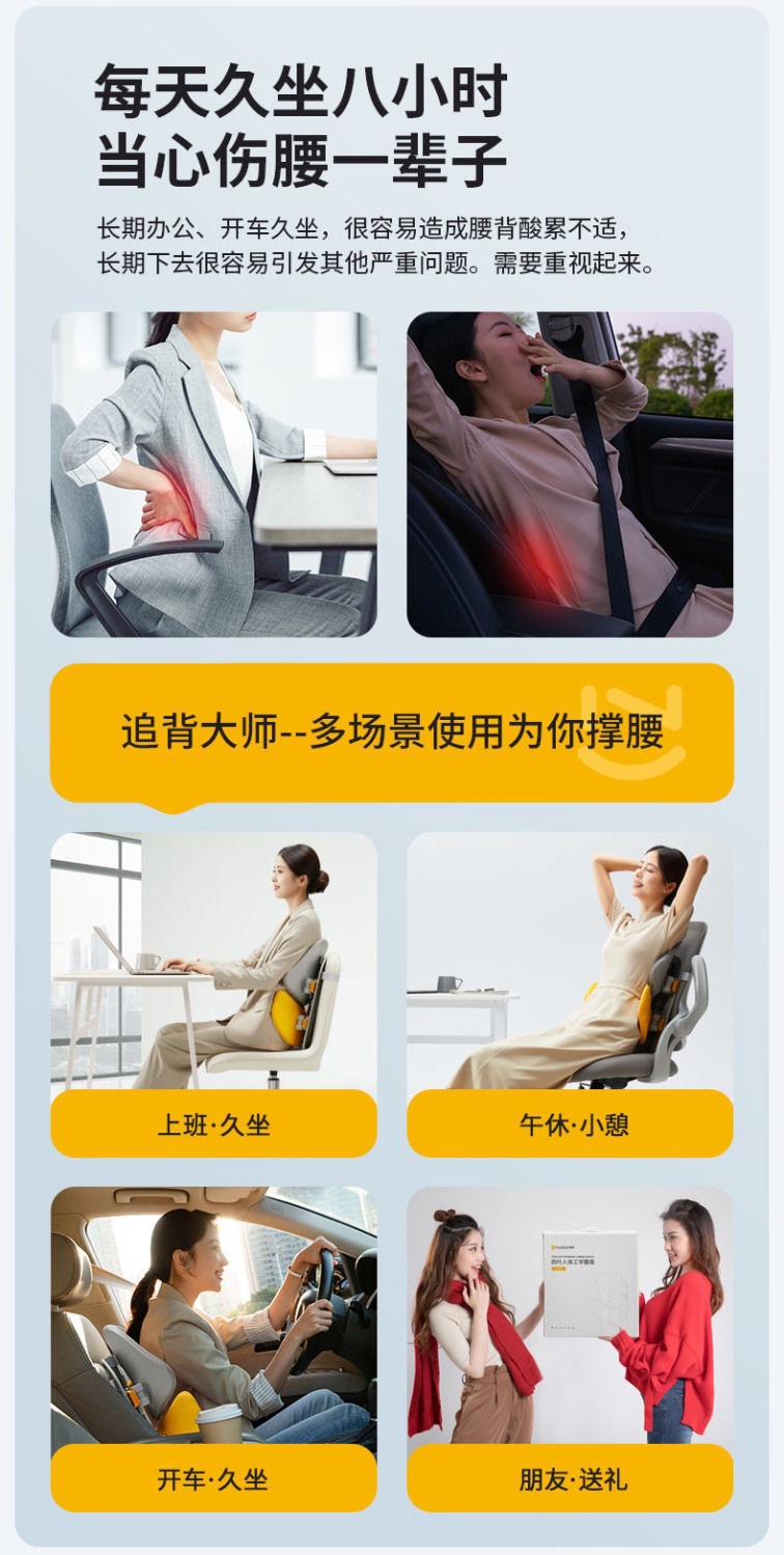 Nuo Tai Lumbar Support Cushion, Ergonomic Seat for Long Sitting, Office Chair, Car Lumbar Support, Gift