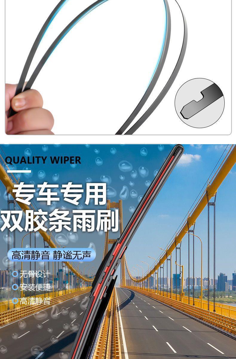 Roewe i5 special wiper double-layer rubber strip boneless wiper front window new and old car original wiper blade mute