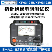 ���д��ձ�����KEW3121B�߉��^�����yԇ�xKEW3122B�ךW��u��