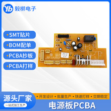 Դ·pcba_lС·NƬӹܿư