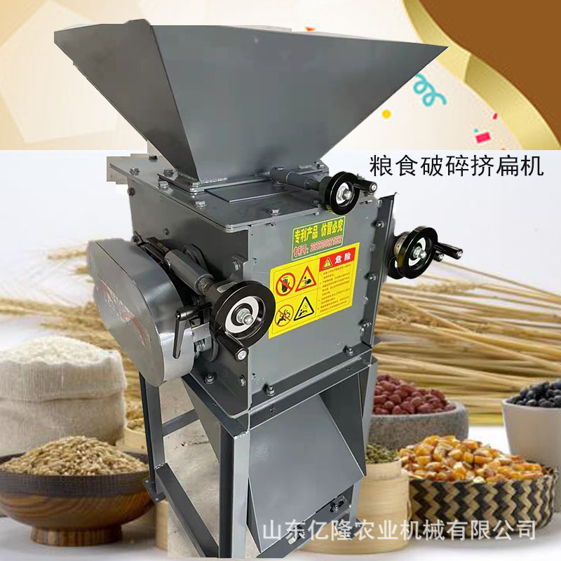 五谷杂粮藜麦挤扁机 花生大豆压胚机 高粱玉米油菜籽破碎机