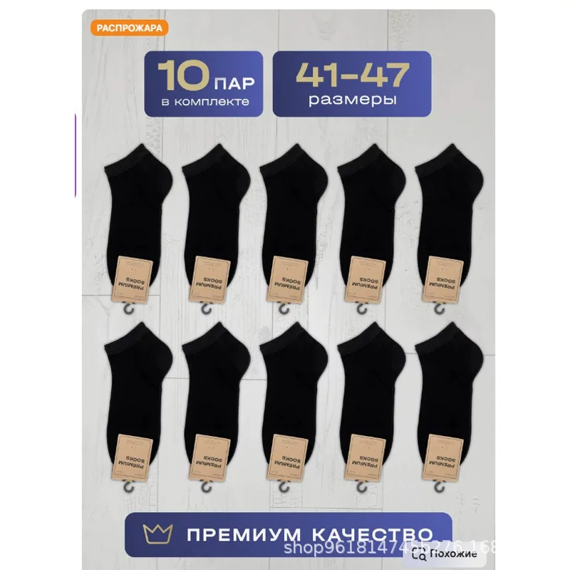 Носки набор короткие плотные пар