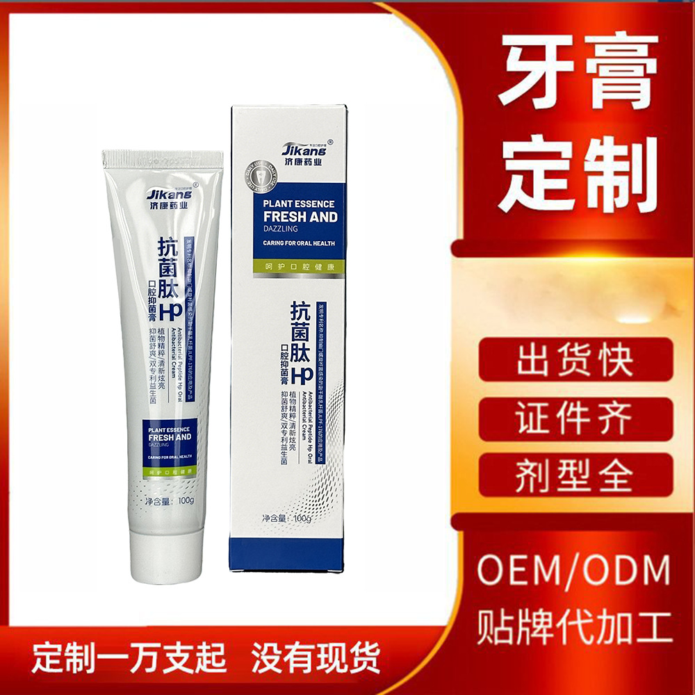 Toothpaste Source Factory Effective Toothpaste 20G-200G Custom Toothpaste Floral Scent Fruity Scent Tea Scent Whitening Removes Yellowing Bad Breath