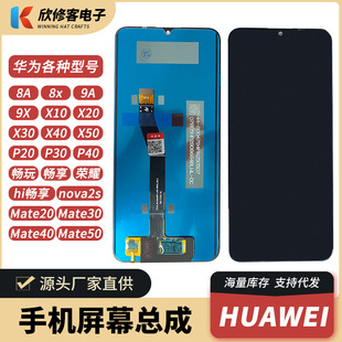 �m���Huawei�A���֙C�@ʾ��/����70/����ϵ��/Novaϵ��/�sҫϵ��