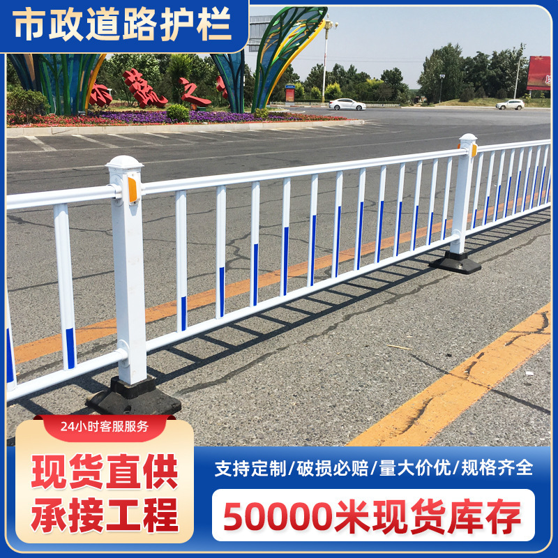 城市交通道路市政护栏马路人行道医院分流防护栏杆停车场隔离栏