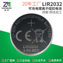 LIR2032�ɳ�늼~��늳؏S�� 3.6V43mAh��܇���耳�늳غ��_�ӹ�