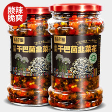 云南干巴菌韭菜花曲靖特产韭菜花剁椒酱酸辣即食下饭拌面炒菜搭档