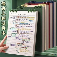 活页笔记本大学生本子b5记事本可拆卸高颜值线圈考研专用加厚