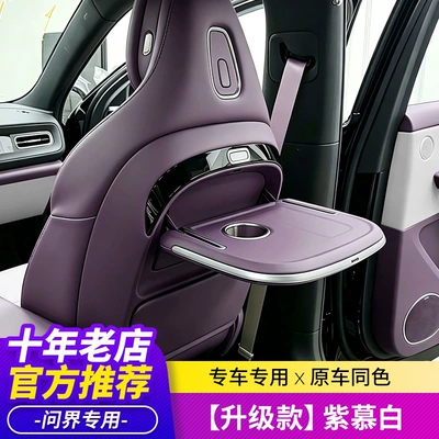 Car Seat Office Use, Car table board - m6upgraded-modelpurple-mubai-synchronous-ambient-light