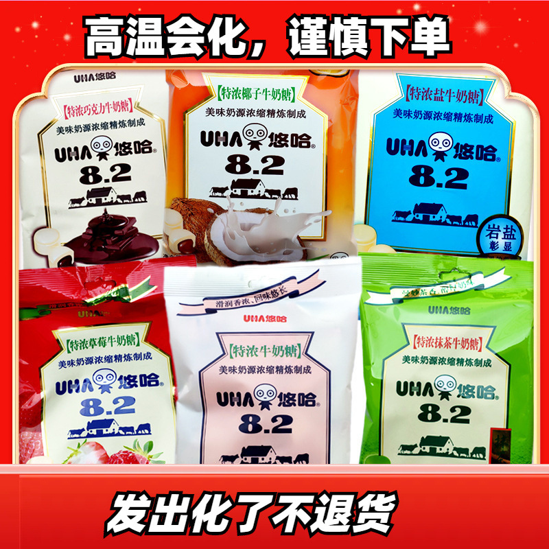 悠哈奶糖102g袋装特浓盐牛奶草莓抹茶椰子巧克力结婚年货喜糖