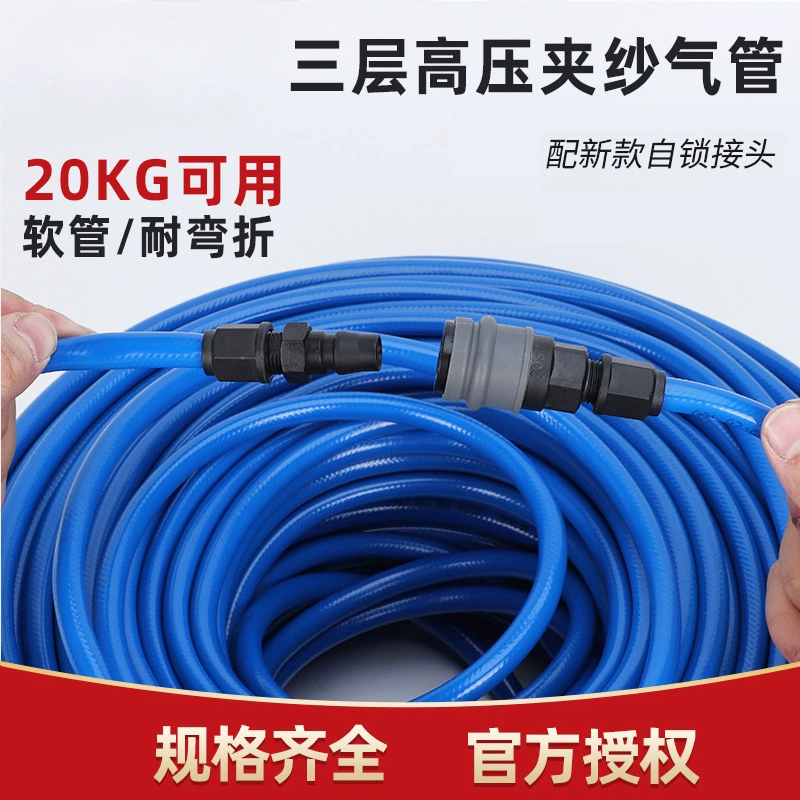 Трехслойный сэндвич, устойчивый к высоким температурам, взрывозащищенный воздушный шланг высокого давления, полиуретановый антифризный воздушный насос, воздушный компрессор, воздушная пушка, 8 мм, пластиковая сталь