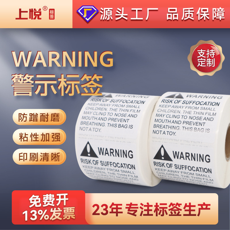 Amazon Anti-Suffocation Label Plastic Bag Warning Warning Label Paper Suffocation Warning Self-Adhesive Sticker Amazon Anti-Suffocation Label Plastic Bag Warning Warning Label Paper Suffocation Warning Self-Adhesive Sticker