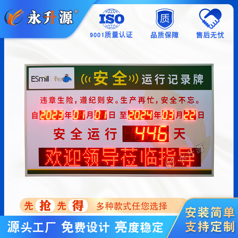 ��ȫ������ʱ�����¹ʽ�ʾ����ʾ��LED�����ۼ���ʾ������