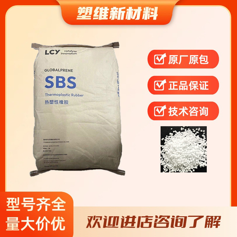 Sebs Li Changrong 9550 Asphalt Modification Enhances Anti-Crushing Ability, Bonding Durability, and Anti-Uv Aging Sebs Li Changrong 9550 Asphalt Modification Enhances Anti-Crushing Ability, Bonding Durability, and Anti-Uv Aging