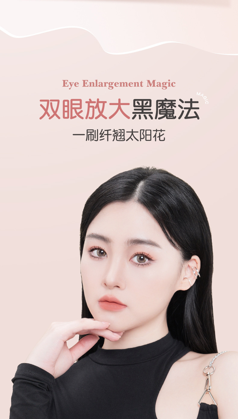 NOVO Dynamic Secret Long Mascara is a three-dimensional, curling, long-lasting, waterproof, sweat-proof and non-staining eyelash base cream Application Scenario