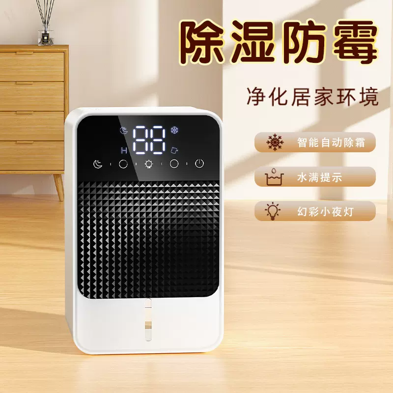 跨境除湿机家用小型便携智能静音抽湿机办公室宿舍桌面定时除湿器