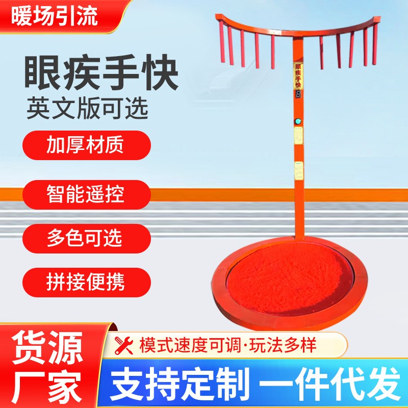 商场接棒机网红款道具眼疾手快 暖场引流扫码投币游戏机娱乐设备