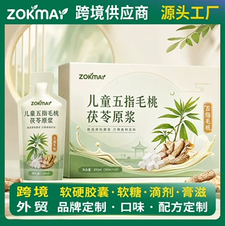 儿童五指毛桃茯苓茶免泡养生茶直饮 五指毛桃茯苓薏米饮