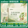 儿童直饮毛桃薏米