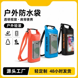 户外防水袋;骑行背包;户外防水包