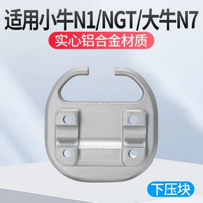 Suitable for Maverick N1/NGT/Dainiu Elektromobil üçün bamper qoruyucu yastıqlar - 1