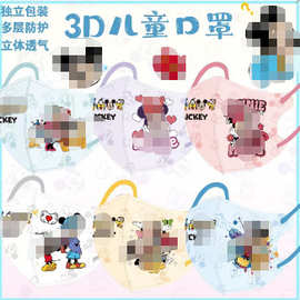 卡通儿童3d立体一次性口罩新款独立包装透气上学